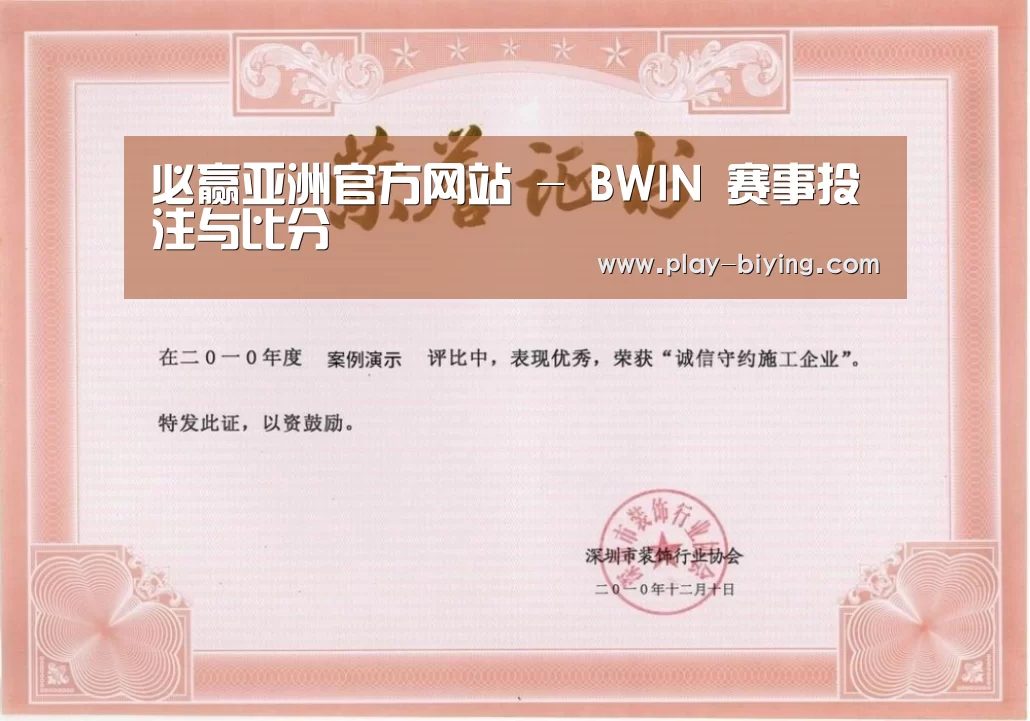 荣誉证书二(图1)