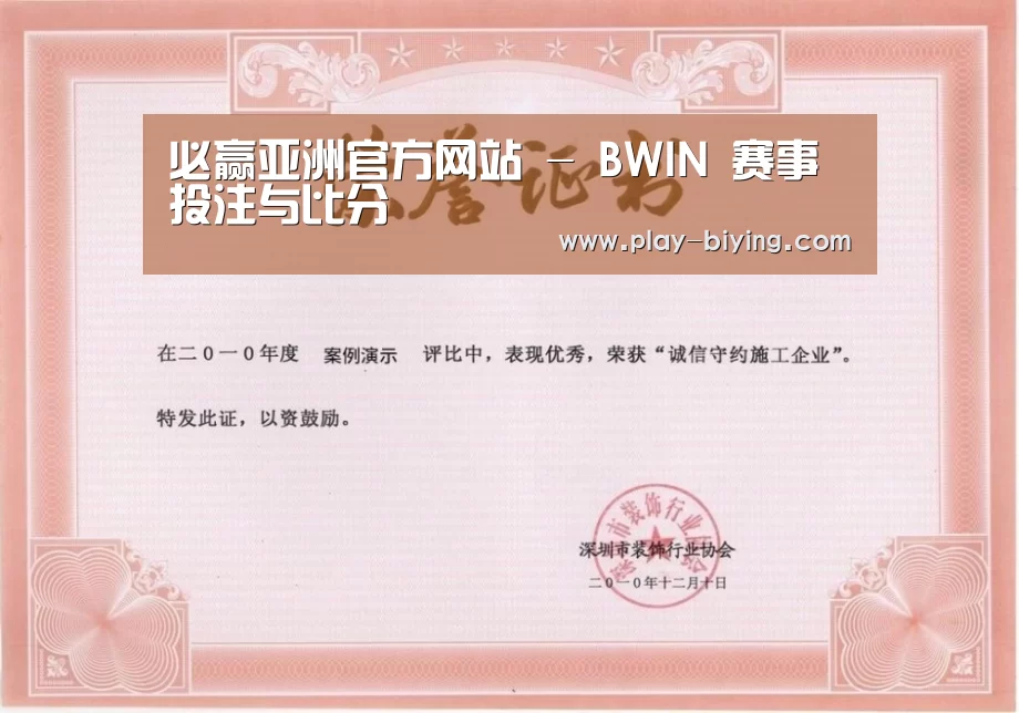 荣誉证书二