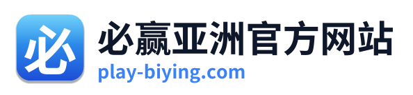 必赢亚洲官方网站 Logo