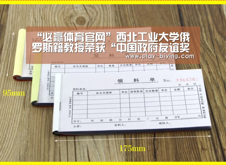必赢官网